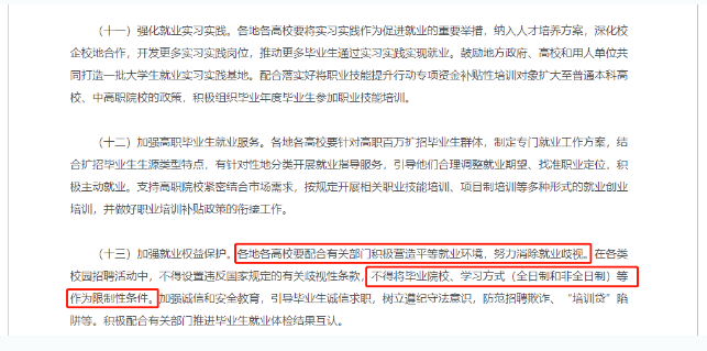 关于提升学历，这些观点可以忽略！济南成考网